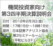 2012ǯ3��� ��3��Ⱦ���軻ȯɽ